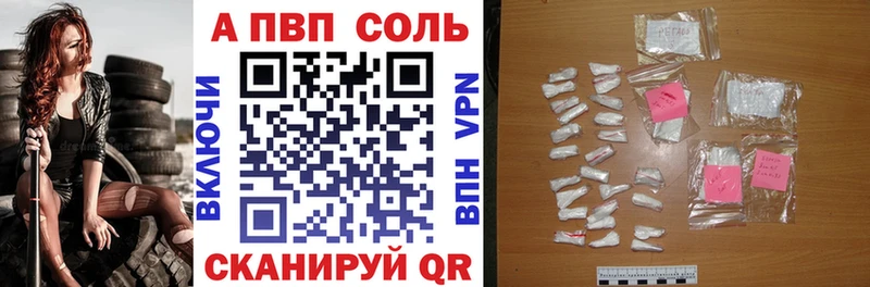 А ПВП кристаллы  закладки  Ревда 