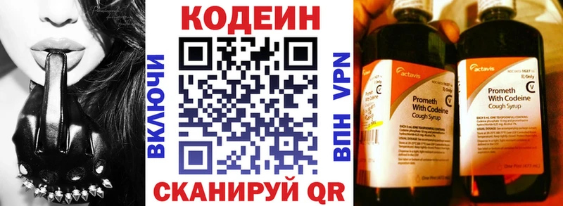 Codein напиток Lean (лин)  ОМГ ОМГ сайт  Ревда  как найти наркотики 