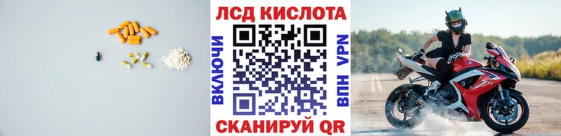LSD-25 экстази кислота  мега ONION  Ревда 